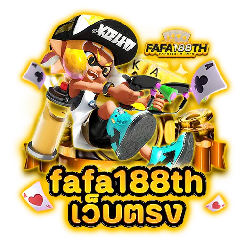 fafa188th เว็บตรง